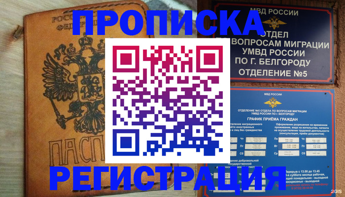 регистрация через Госуслуги в Кинешме