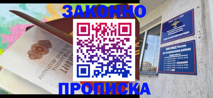 прописка в районе школы в Кинешме