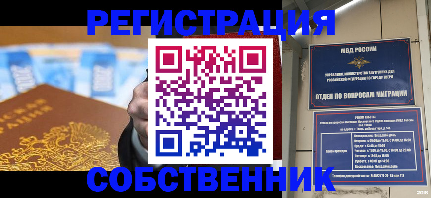 помощь с пропиской в паспорт в Кинешме